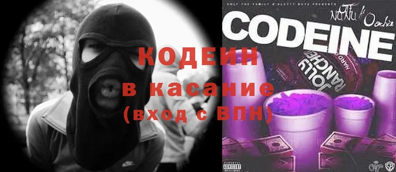 Кодеиновый сироп Lean напиток Lean (лин)  Бийск 