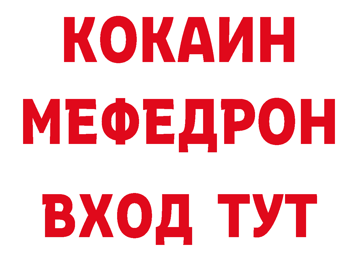 ГЕРОИН Афган вход сайты даркнета МЕГА Бийск